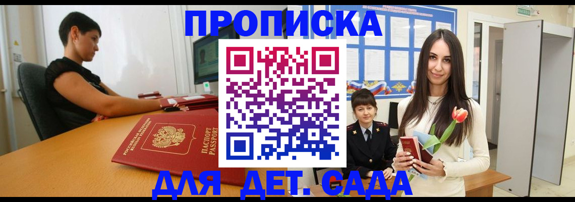 временная регистрация адрес в Спасске-Дальнем