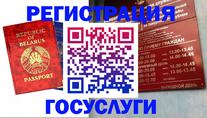 временная регистрация гарантия в Спасске-Дальнем